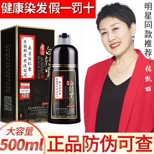 染发剂黑色染发膏植物纯自己在家男女天然无刺激正品同仁堂一洗黑