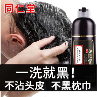 染发剂植物纯自然黑天然无刺激泡泡一洗黑正品品牌自己在家染发膏