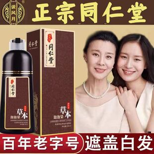 泡泡染发剂纯天然植物染发膏自己在家一洗黑2022流行色学生新爆款