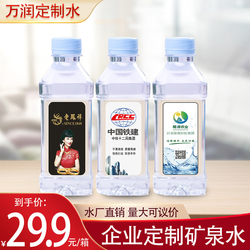 安溪谷企业定制水饮用纯净水订制