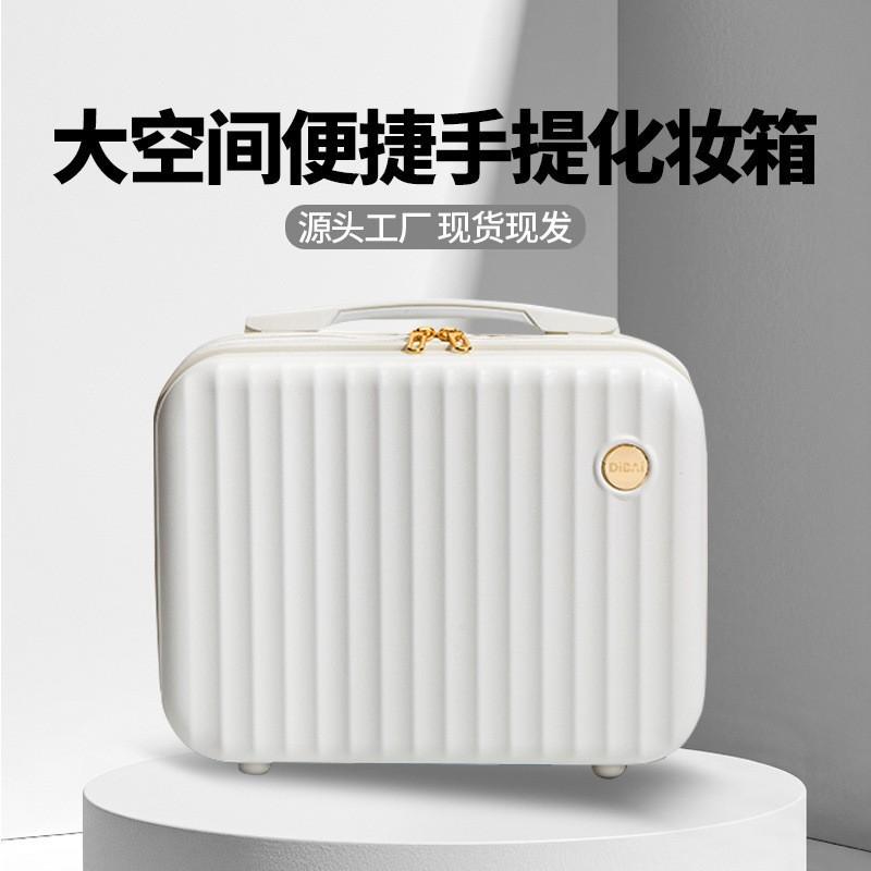 14寸手提化妆行李箱女小型轻便迷你登机春季结婚商务伴手礼化妆包