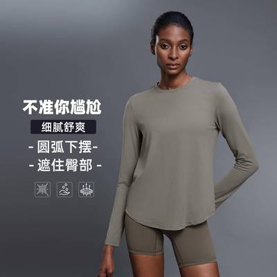 圆领宽松显瘦运动长袖裸感亲肤健身t恤轻薄透气瑜伽服女秋D25148