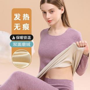 打底衫 德绒发热2件套冬季 加厚加绒秋衣秋裤 痕女士保暖内衣套装