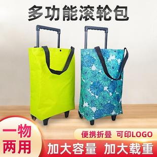 买菜小拉车推车购物车家用神器小拖车拉杆车可折叠手拉车