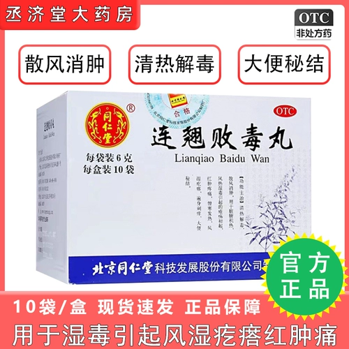 Пекин Тонгрентанг Форсайтлеров