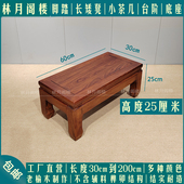 25高实木脚踏凳沙发脚踏换鞋 凳小茶几桌床边凳床尾凳榆木榫卯结构