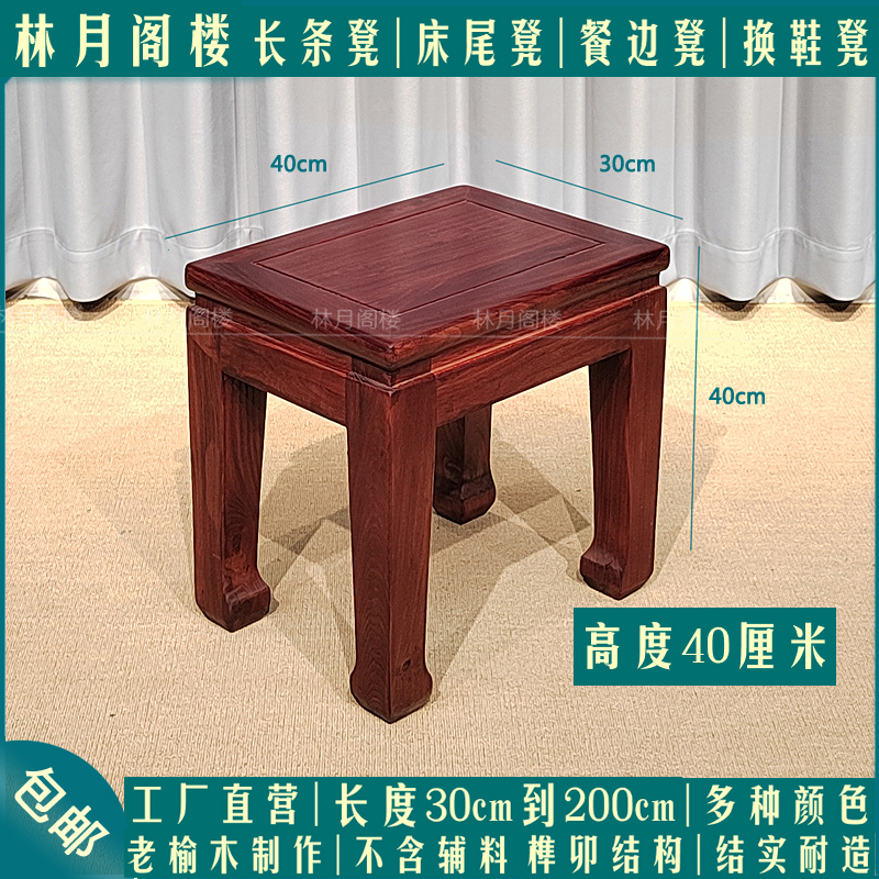 实木小凳子换鞋凳家用板凳40高红木色矮凳中式老榆木方凳榫卯整装