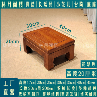 高品质实木凳子家用板凳中式客厅小凳子方凳休闲矮凳整装长条凳