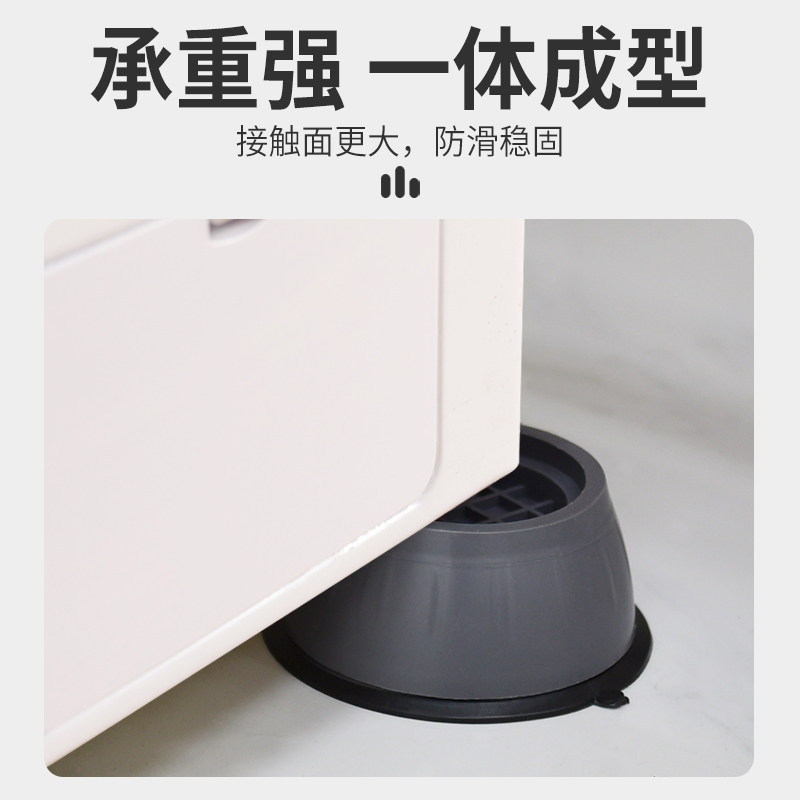 洗衣机底座通用脚架垫子固定托架