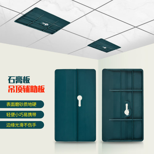 木工石膏板吊顶辅助板其他凿