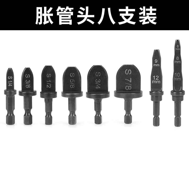 空调工具制冷扩管扩孔打涨管器铜
