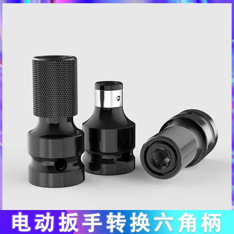 电锤转换夹头配件气动电钻头接头