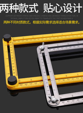 贴瓷砖铝合金多功能角度折叠尺塑