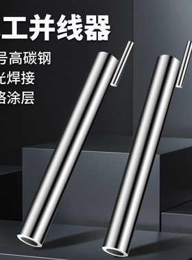 电工并线器接线神器快速并线拼线加长杆电动配线工具自动接线器