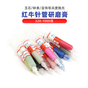 金刚石研磨膏金属模具玉石首饰镜面抛光膏金刚砂钻石膏针管研磨膏