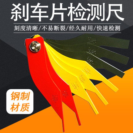 工具汽车刹车片检测笔刻度尺厚度尺测量规轮胎胎纹深度尺计检测仪