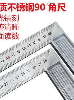 不锈钢角尺L型拐尺90度木工尺多功能角度尺三角尺加厚水平直角尺