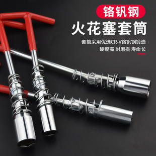 磁性火花塞万向超薄套筒14/16MM加长棘轮扳手汽车火花塞拆卸工具