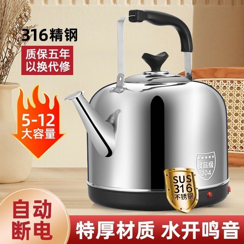 苏泊尔适用316不锈钢电热水壶大容量自动断电保温家用电烧水壶