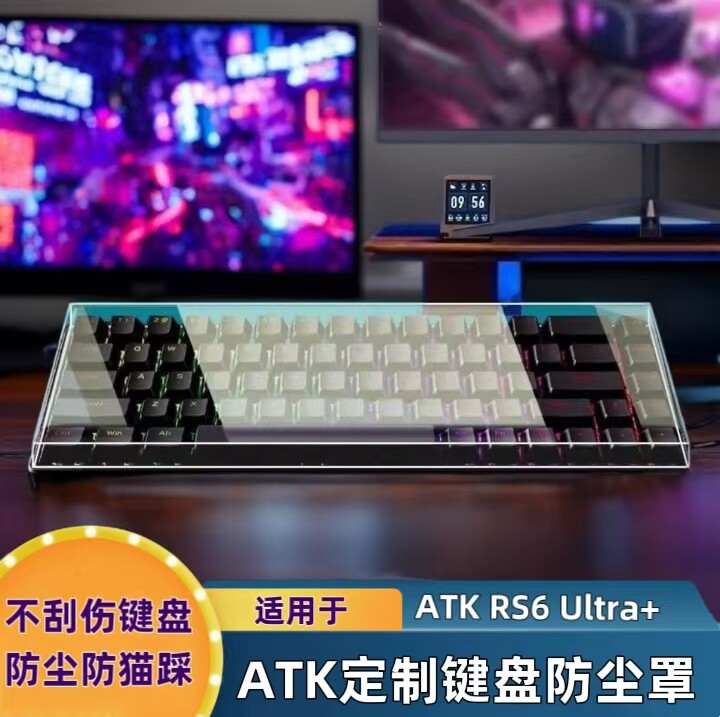 适用于ATK RS6air磁轴键盘68 RX防尘罩亚克力ATKRS6+键帽罩防尘罩图片