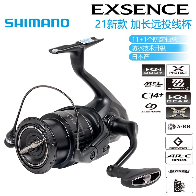 SHIMANO/禧玛诺EXSENCE渔轮