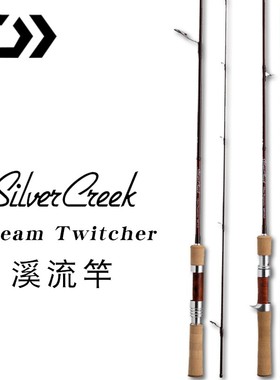 DAIWA达亿瓦 SILVER CREEK STREAM TWITCHER银溪鳟鱼竿马口钓竿