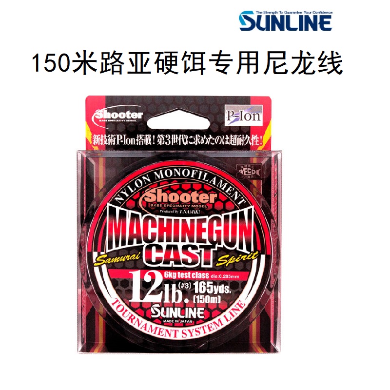 SUNLINE桑濑机关枪路亚专用渔线