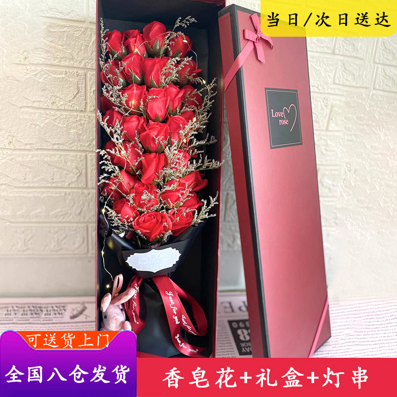 生日礼物女生永生花红玫瑰礼盒仿真鲜香皂花肥皂花实用浪漫惊喜