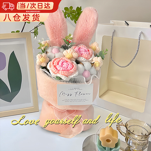 情人节礼物送女友手工毛线花束针织成品永生花伴手礼纪念日生日