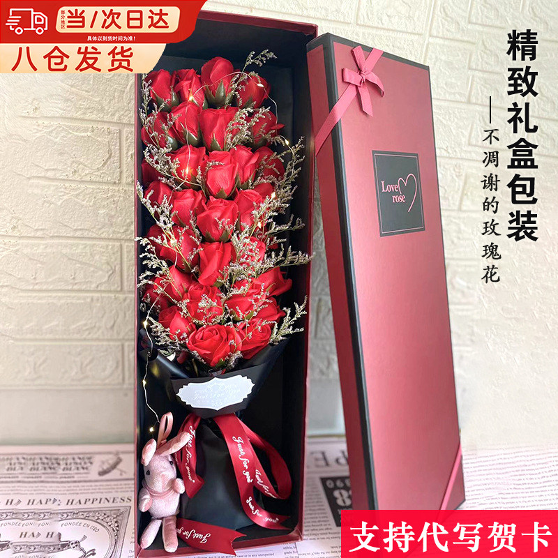 520礼物送女朋友老婆永生花红玫瑰花礼盒仿真鲜香皂花束生日女生