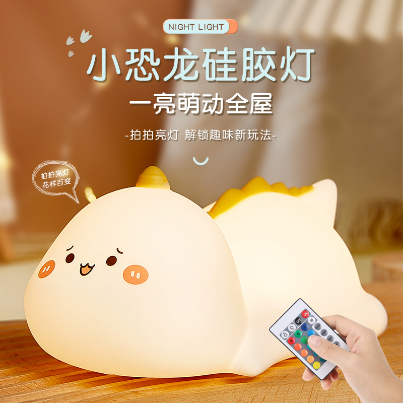 硅胶小夜灯卧室床头婴儿喂奶伴睡