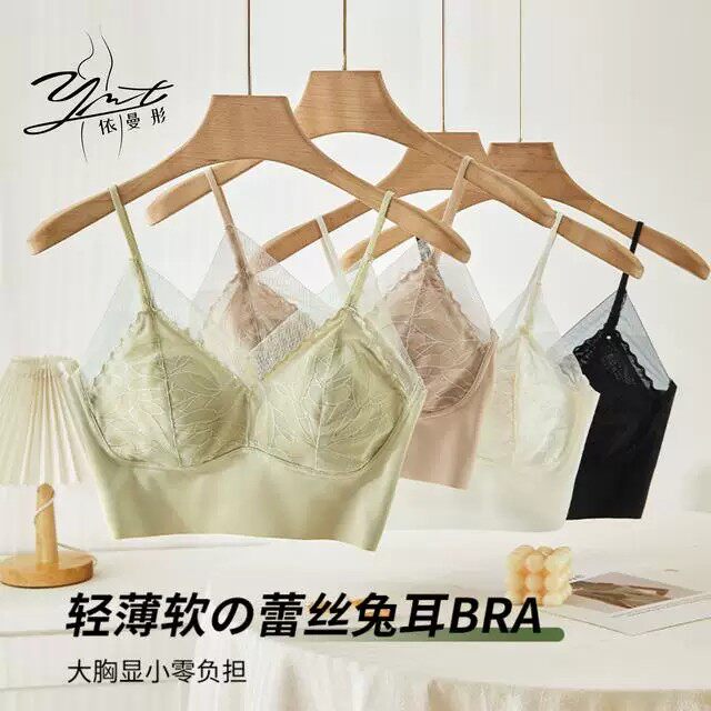 依曼彤买一送一粉底液蕾丝美背内衣兔耳朵透气显瘦防下垂侧收副乳