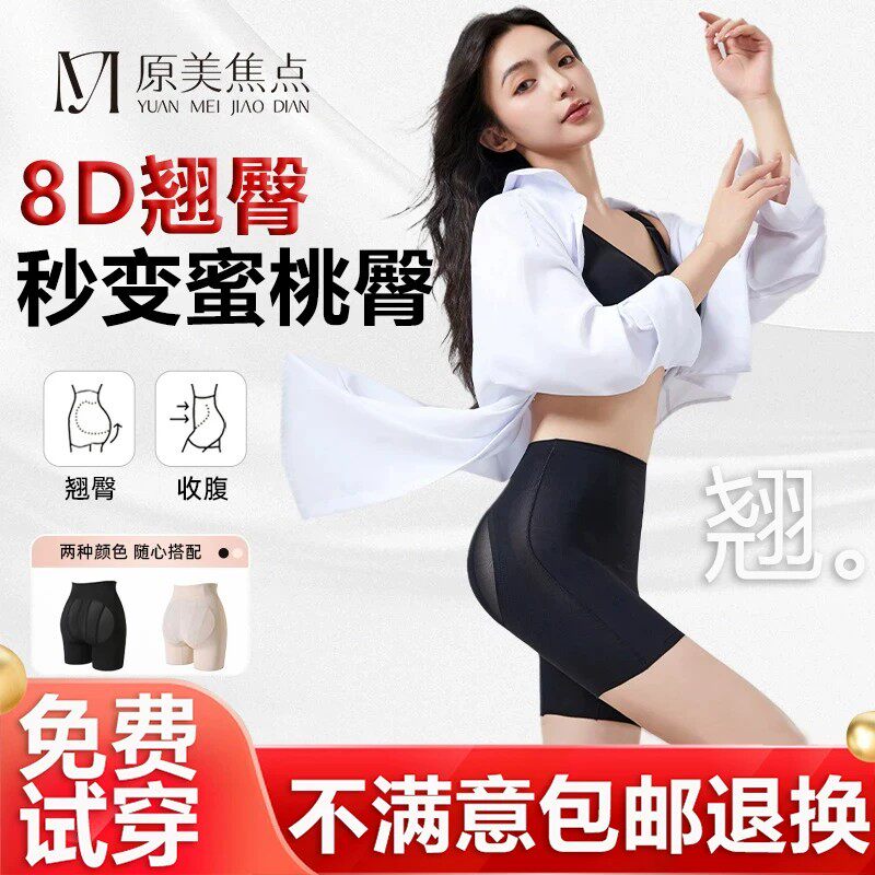 原美焦点收腹裤减肥专用超强压力高腰提臀塑形裤2026新款翘臀裤女