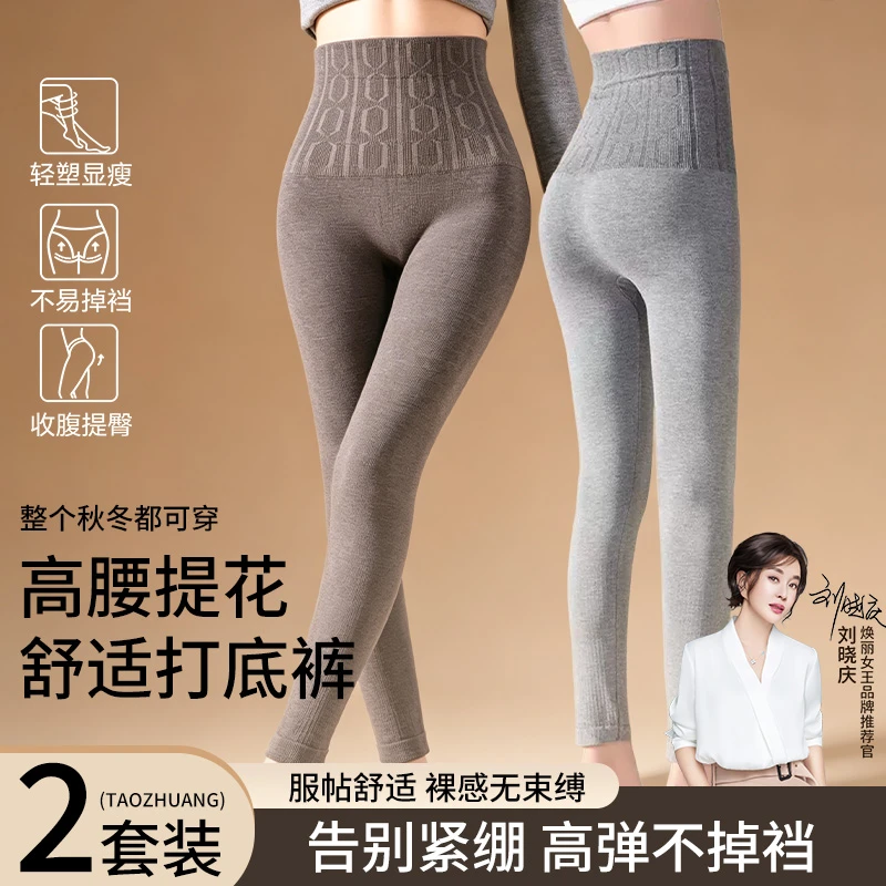 焕丽女王【2件装更划算】秋冬季高腰收腹保暖裤显瘦百搭美体打底