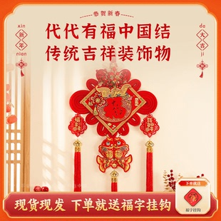 【代代有福中国结】拾六2026马年室内挂件喜庆背景装饰新年过年