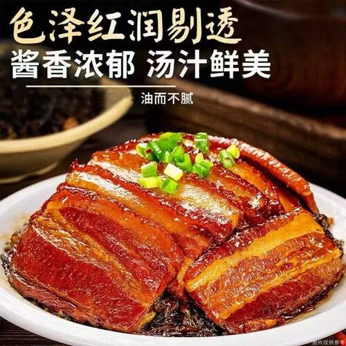 家常菜红烧肉300g碗装梅菜扣肉加热速食预制菜猪肉熟食下酒菜小吃