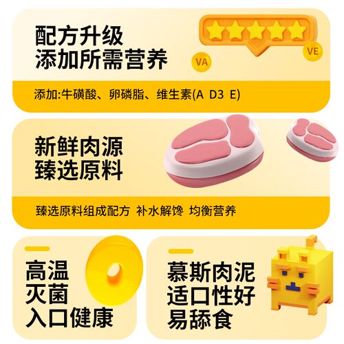 猫条猫咪零食罐头粮包营幼猫宠物零食80支 营水14G/支