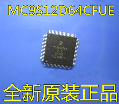全新原装MC9S12D64CFUE 封装QFP80 16位 64KB MCU微控制器 IC芯片