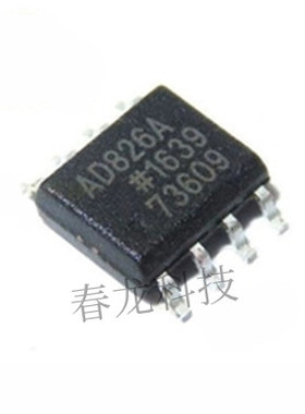 全新原装 AD826ARZ AD826AR AD826 AD826A 运算放大器 SOP8芯片