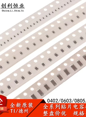 0603 0805 1206贴片电容100NF 104K 22 33 470P 1UF 2.2 4.7U 105