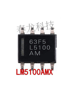 全新原装LM5100AMX 丝印L5100AM N沟道 MOS管半桥栅极驱动器 SOP8