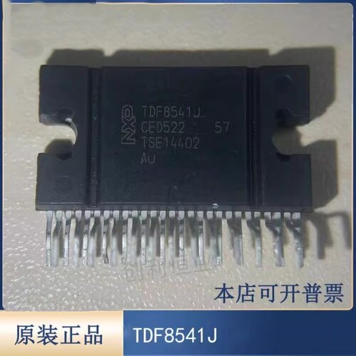TDF8541J 原厂原装正品 TDF8541 直插ZIP-27 汽车音频功放放大器