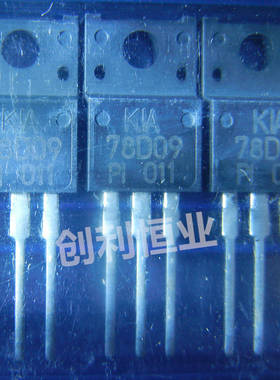 KIA78D09PI 78D09 7809 全新进囗原装 KEC TO-220F封装