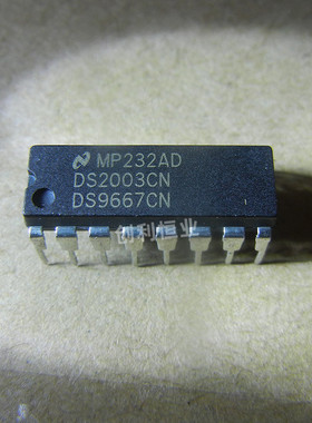 驱动器芯片DS2003CN DS2003C DS2003 DS9667CN DIP16全新原装