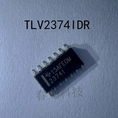 原装 | TLV2374IDR SOP-14 2374I 贴片 运算放大器 集成 IC芯片