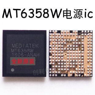 MT6358W 全新现货 MT6358 BGA 手机电源芯片IC 中频IC