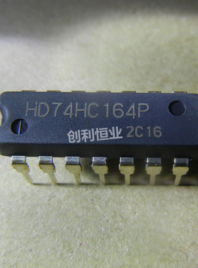 全新集成电路 SN74HC164N HD74HC164P 74HC164AP 直插DIP-14