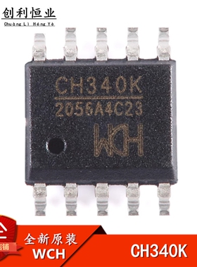 全新原装 贴片 CH340K ESSOP-10 USB转串口芯片