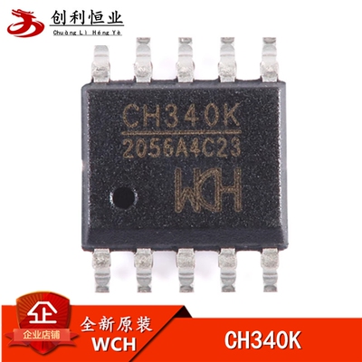 全新原装 贴片 CH340K ESSOP-10 USB转串口芯片