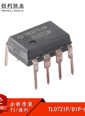 全新原装 TL072IP DIP-8 双路JFET输入运算放大器芯片 直插IC